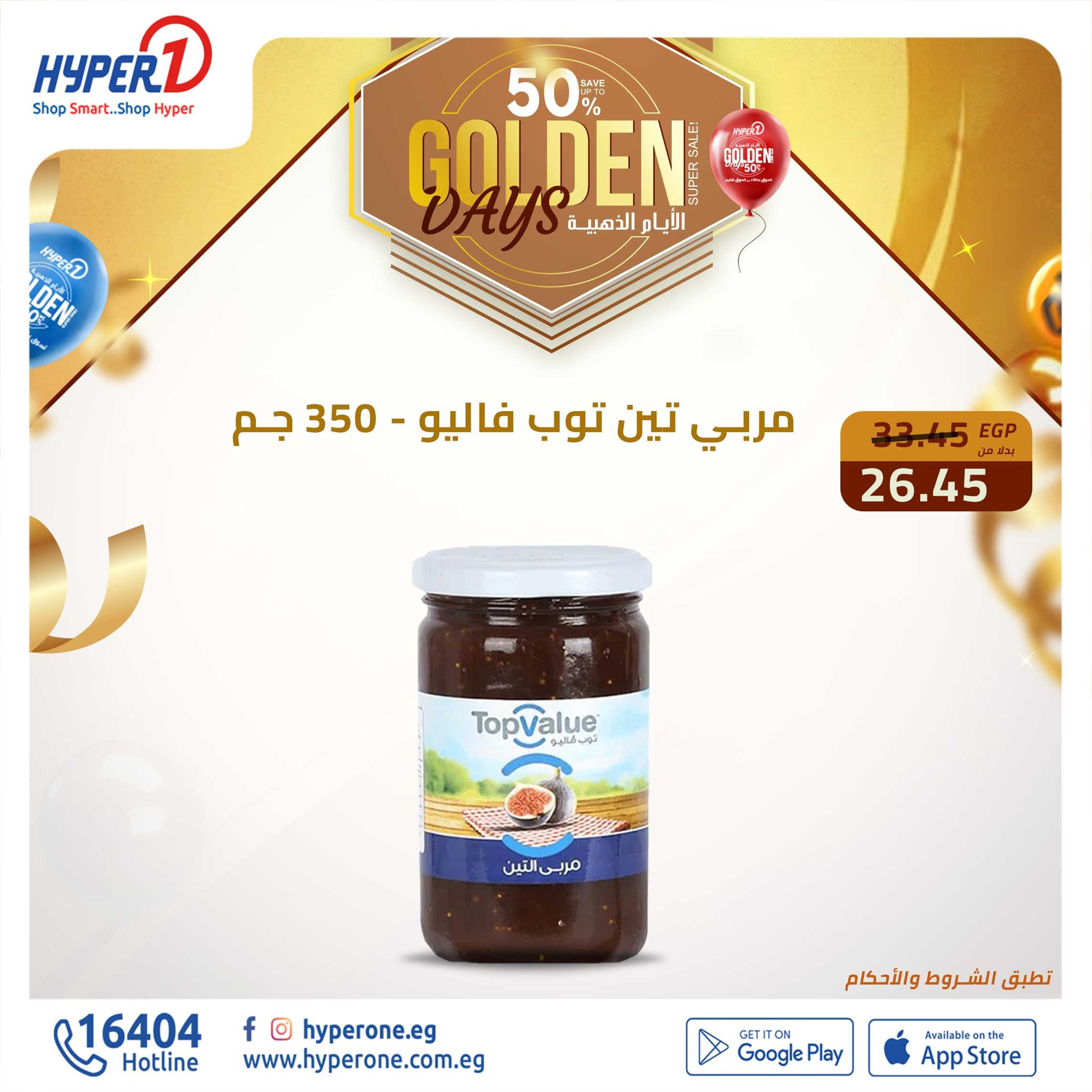 hyper-one offers from 14dec to 14dec 2024 عروض هايبر وان من 14 ديسمبر حتى 14 ديسمبر 2024 صفحة رقم 36